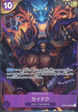 Kaido ALT ART SR