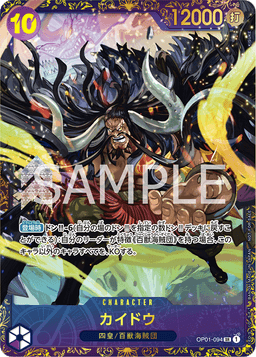Kaido