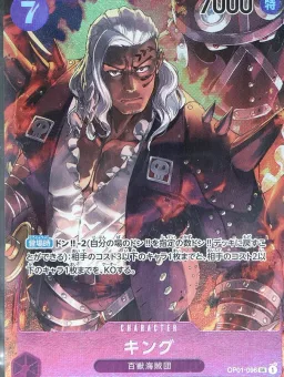King ALT ART SR