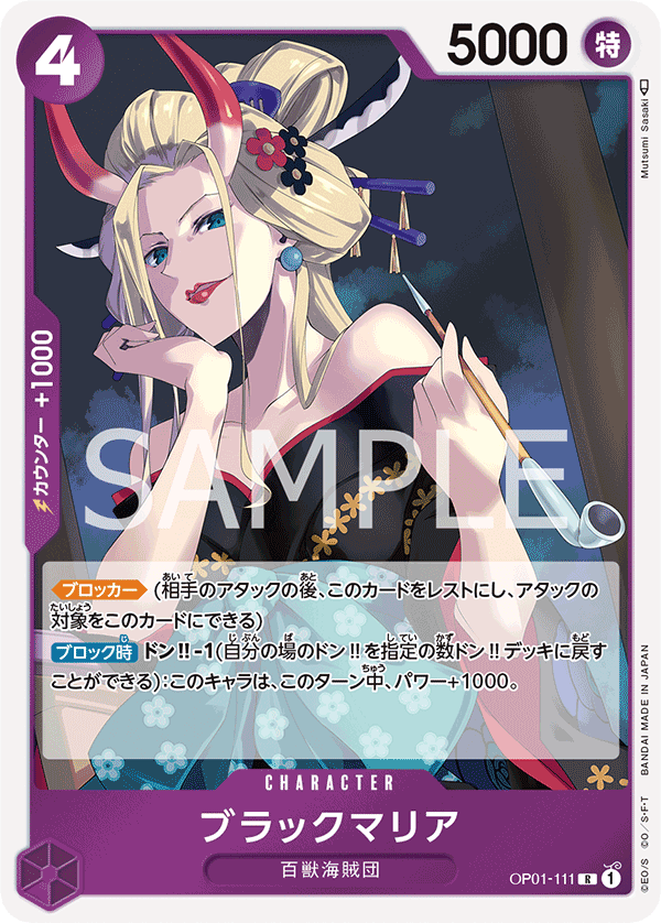 Black Maria