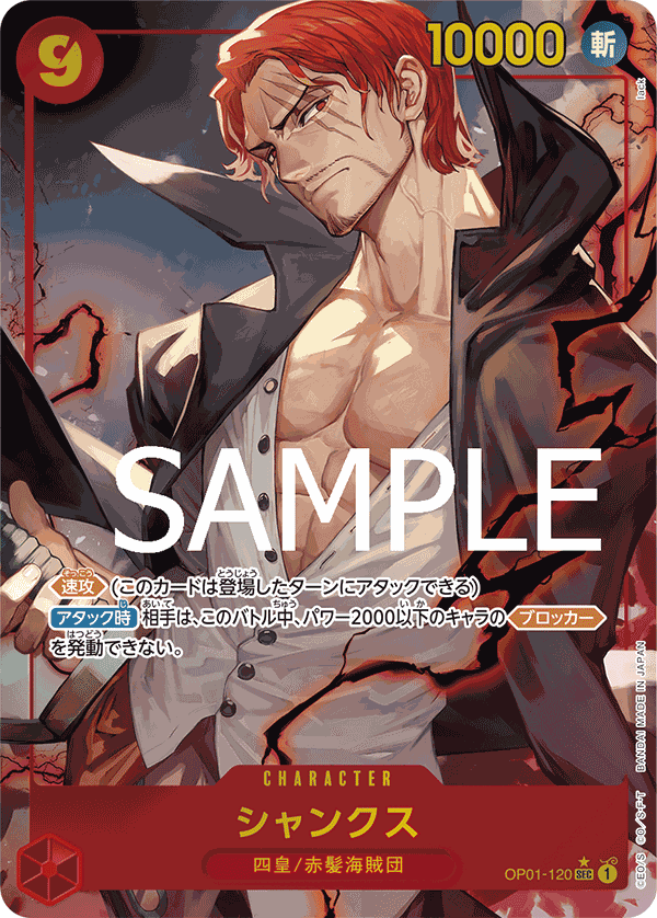 Shanks