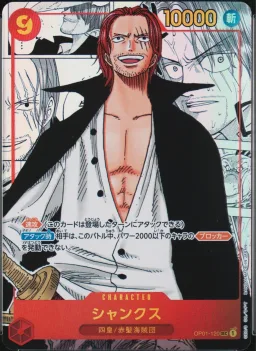 Shanks