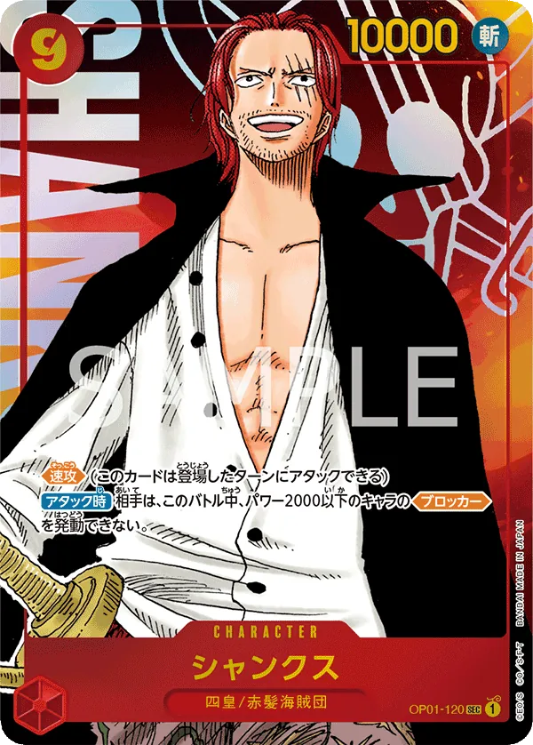 Shanks