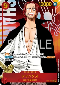 Shanks