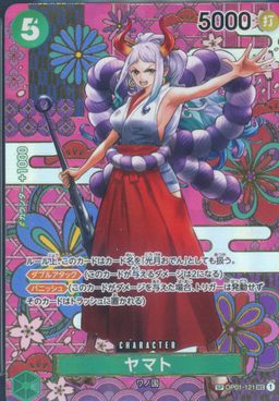Yamato ALT ART SP