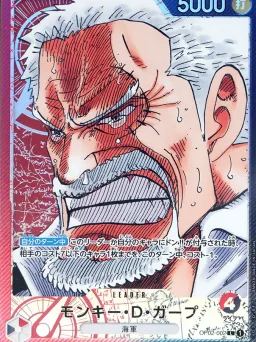 Monkey D. Garp