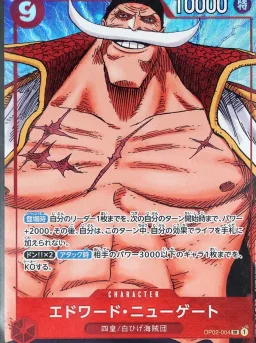 Edward.Newgate ALT ART SR