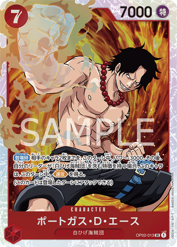 Portgas.D.Ace