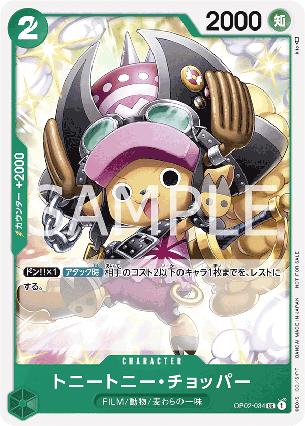 Tony Tony.Chopper