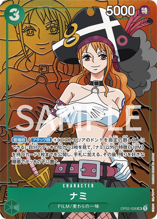 Nami