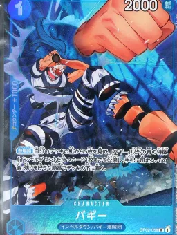 Buggy ALT ART R