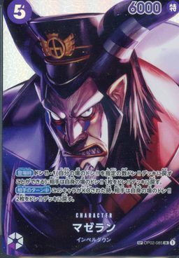 Magellan ALT ART SP