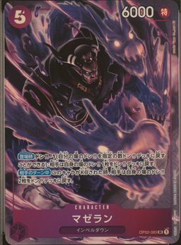 Magellan