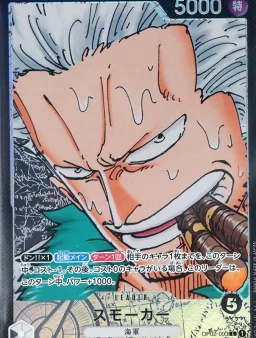 Smoker ALT ART L