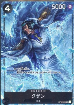Kuzan ALT ART SR