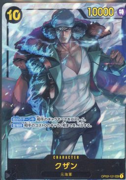 Kuzan ALT ART SEC