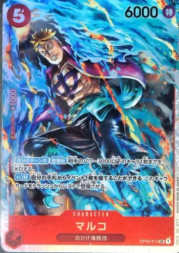 Marco ALT ART SR