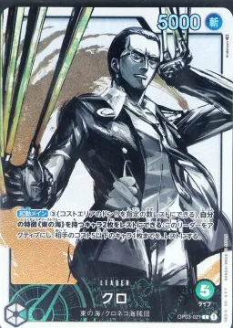Kuro ALT ART L