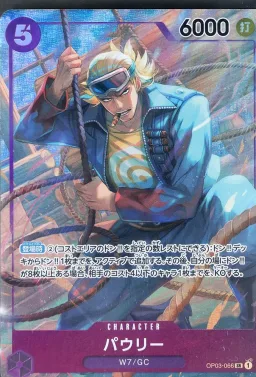 Paulie ALT ART SR