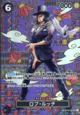 Rob Lucci ALT ART SP
