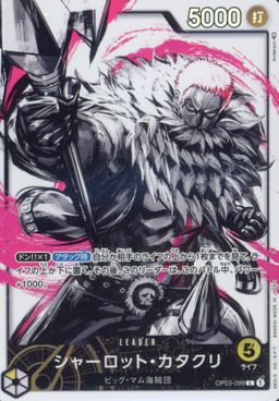 Charlotte Katakuri ALT ART L