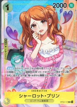 Charlotte Pudding ALT ART R