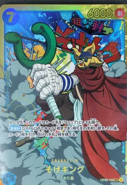 Sogeking