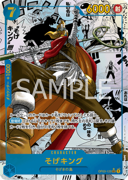 Sogeking