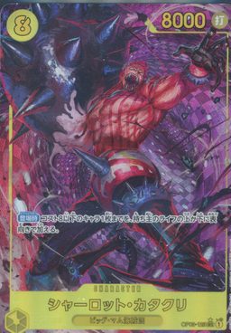 Charlotte Katakuri ALT ART FOIL SEC