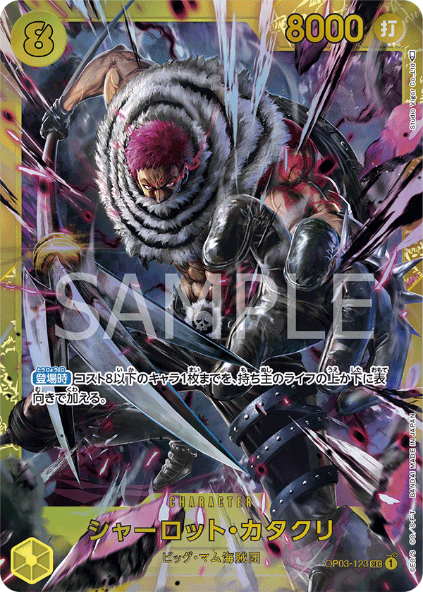 Charlotte Katakuri