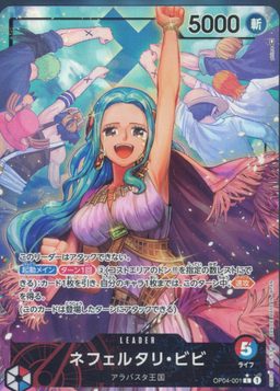 Nefeltari Vivi ALT ART L
