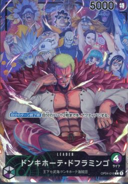 Donquixote Doflamingo ALT ART L