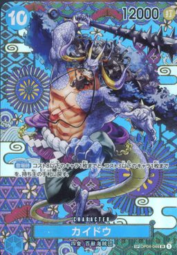 Kaido ALT ART SP