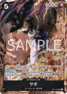 Sabo