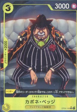Capone"Gang"Bege ALT ART FOIL R