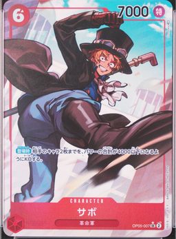 Sabo