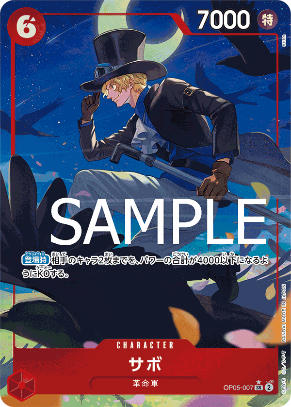 Sabo