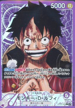 Monkey D. Luffy