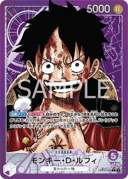 Monkey.D.Luffy