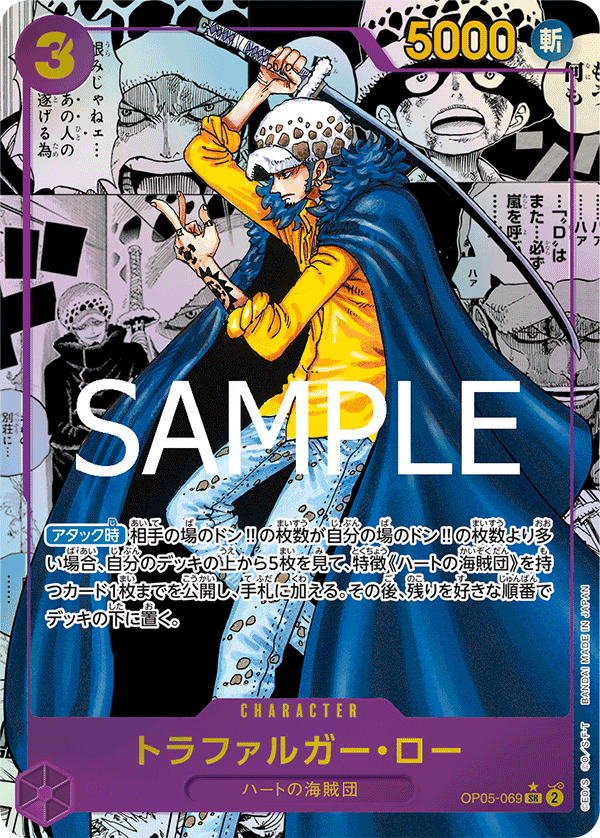 Trafalgar Law