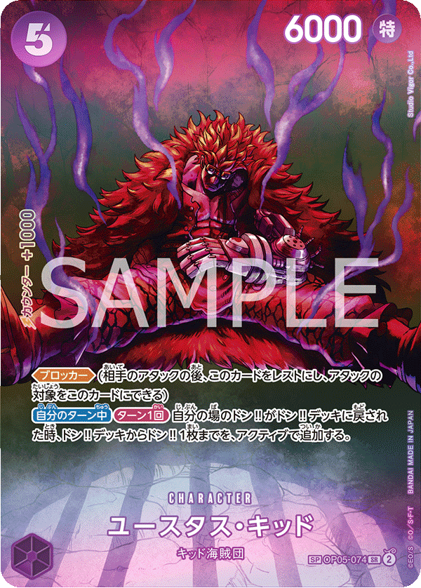 Eustass"Captain"Kid
