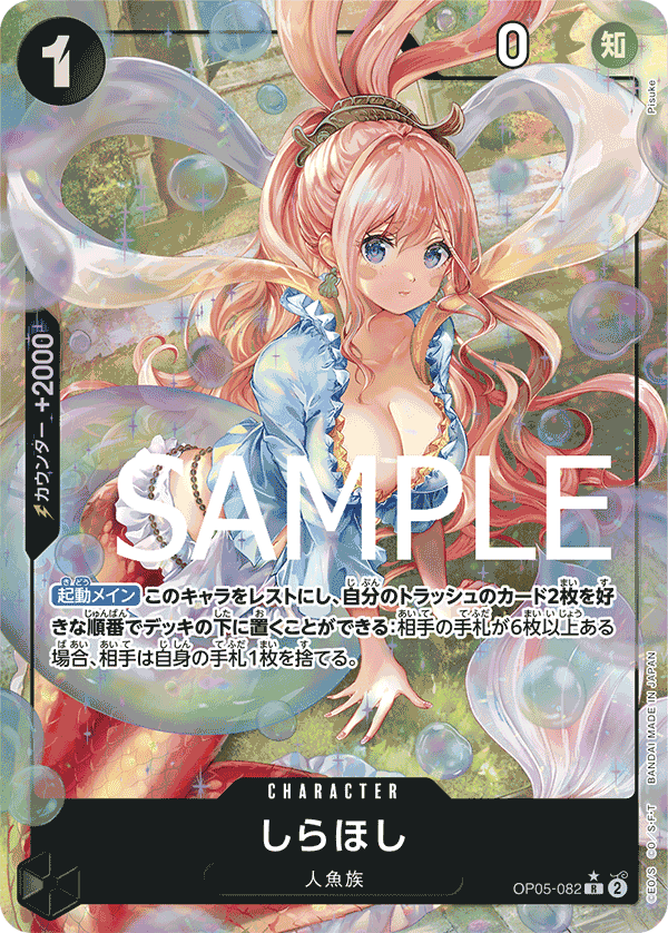 Shirahoshi