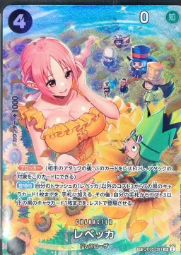 Rebecca FOIL SP