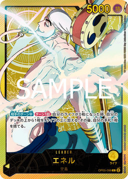 Enel