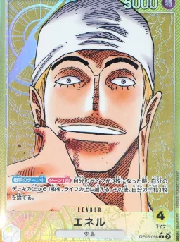 Enel ALT ART L