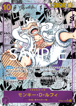 Monkey.D.Luffy