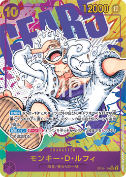 Monkey.D.Luffy