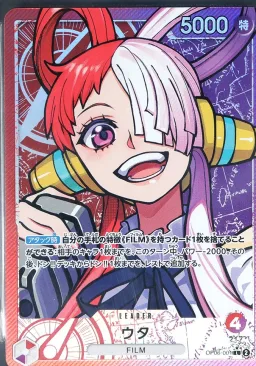 Uta ALT ART L