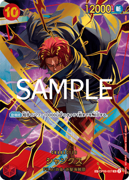 Shanks