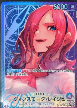 Vinsmoke Reiju ALT ART L